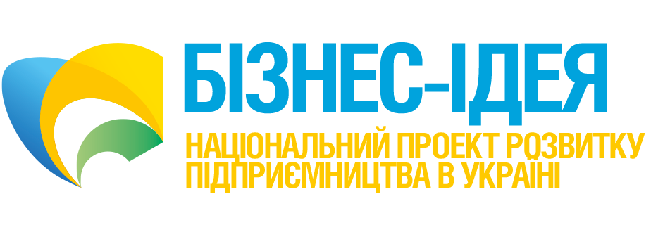 НАЦІОНАЛЬНИЙ ПРОЕКТ РОЗВИТКУ ПІДПРИЄМНИЦТВА В УКРАЇНІ «БІЗНЕС-ІДЕЯ» НАЦІОНАЛЬНИЙ ПРОЕКТ РОЗВИТКУ ПІДПРИЄМНИЦТВА В УКРАЇНІ «БІЗНЕС-ІДЕЯ»